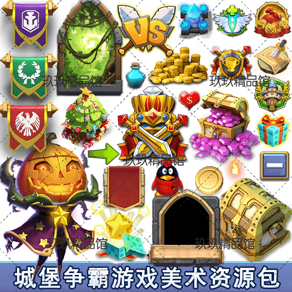 手游castle_clash城堡争霸 ui场景 icon图标 素材 游戏资源包