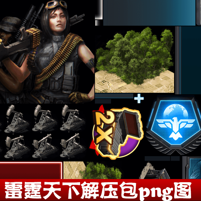 手机游戏欧美 雷霆天下slg 解压包 游戏截图素材文件png透明