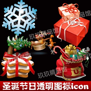 ps文件 透明底 不分图层圣诞节 帽子铃铛雪花 驯鹿 花环 袜子礼包