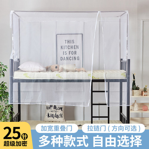 拉链加密蚊帐正门尾门
