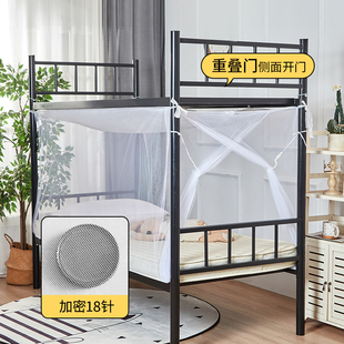 加密防蚊学生宿舍寝室单人床上下铺夏天侧尾开门90床拉链蚊帐通用
