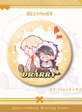 德哈Drarry德拉科马尔福