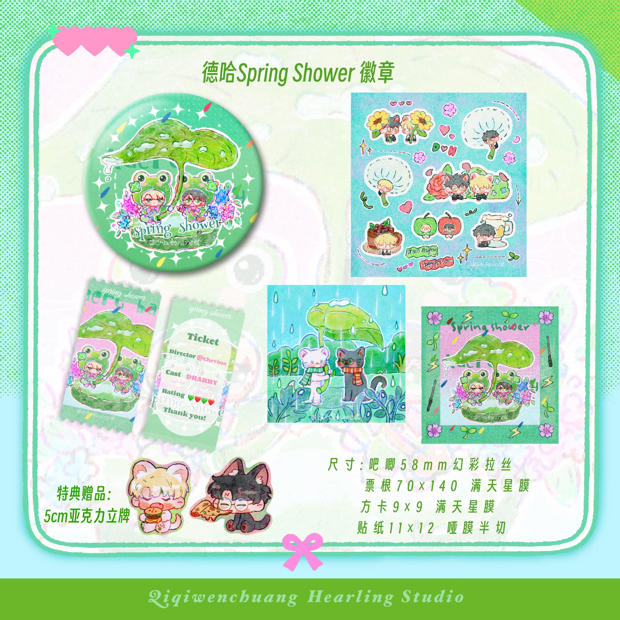 春天SETSpringShower德哈