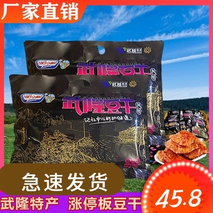 武隆豆干涨停板卡斯特手撕素肉520g麻辣零食豆腐干小袋装重庆武隆