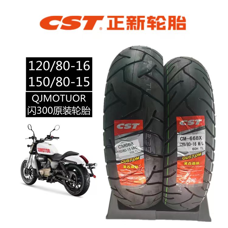 闪300/金吉拉300/TR300/CM300/CU525专用半热熔正新CST半热熔