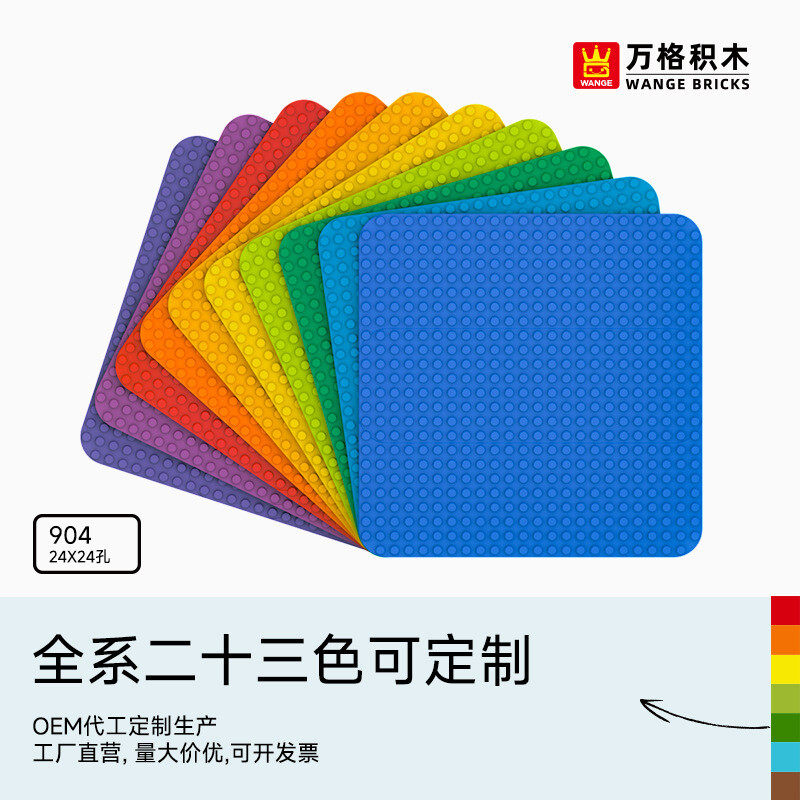 万格中国拼搭积木墙拼装积木桌玩具儿童积木大颗粒2-6岁24*24颗粒,玩具/童车/益智/积木/模型,建筑/DIY小屋/拼装模型,淘宝优惠券,粉丝福利购,淘宝优惠卷