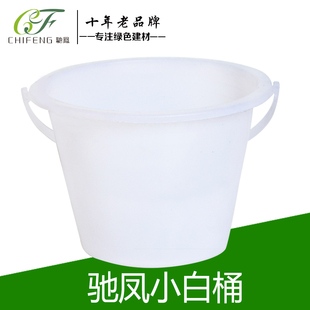 驰凤牌油漆搅合桶 油漆桶调漆桶小白桶胶桶塑料桶大圆形 塑料小桶