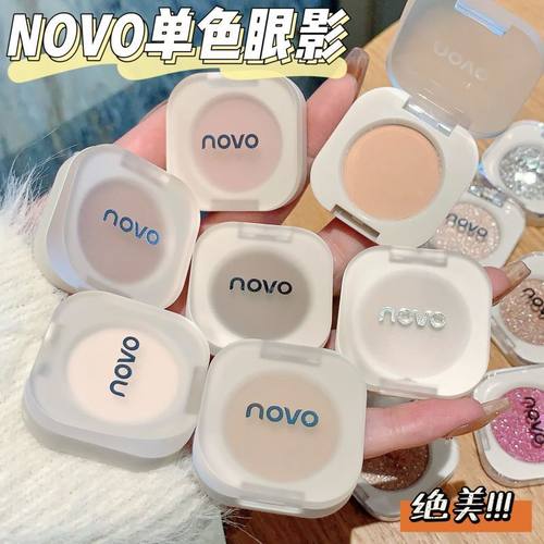 novo单色眼影不脱妆超闪亮晶晶珠光粉防水大地哑光学生日常眼影盘