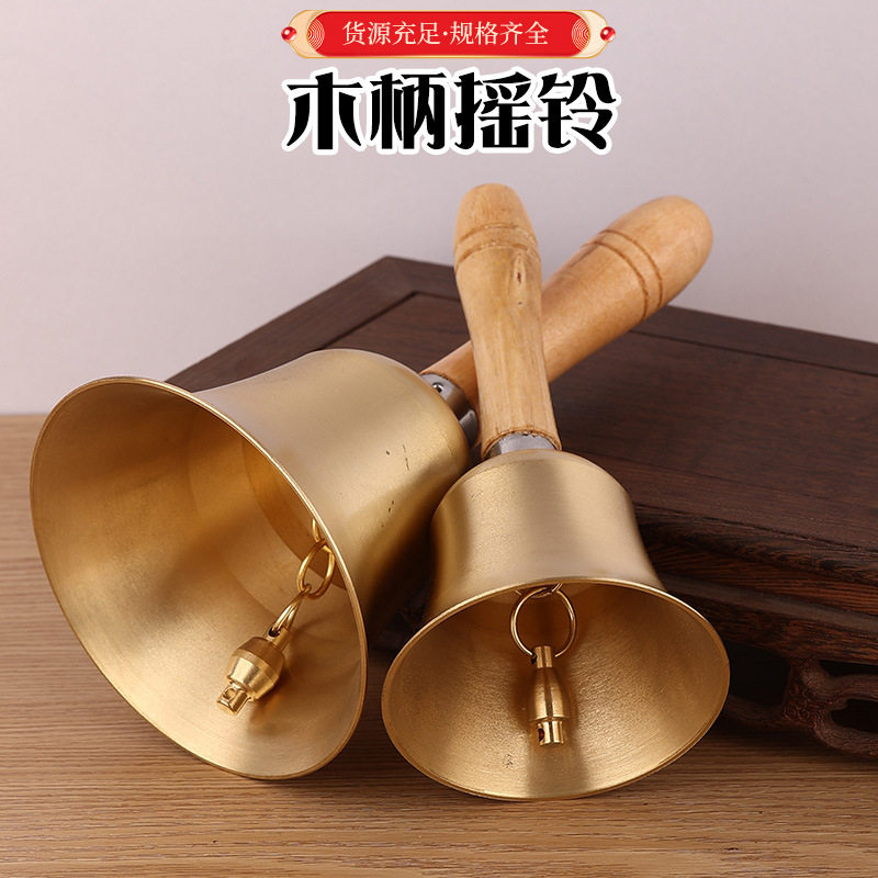 黄铜手摇铃木柄铜铃清脆悦耳办公家居装饰礼品乐器碰铃