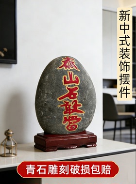 天然原石泰山石敢当青石头靠山石石招财补角化冲客厅玄关镇宅摆件