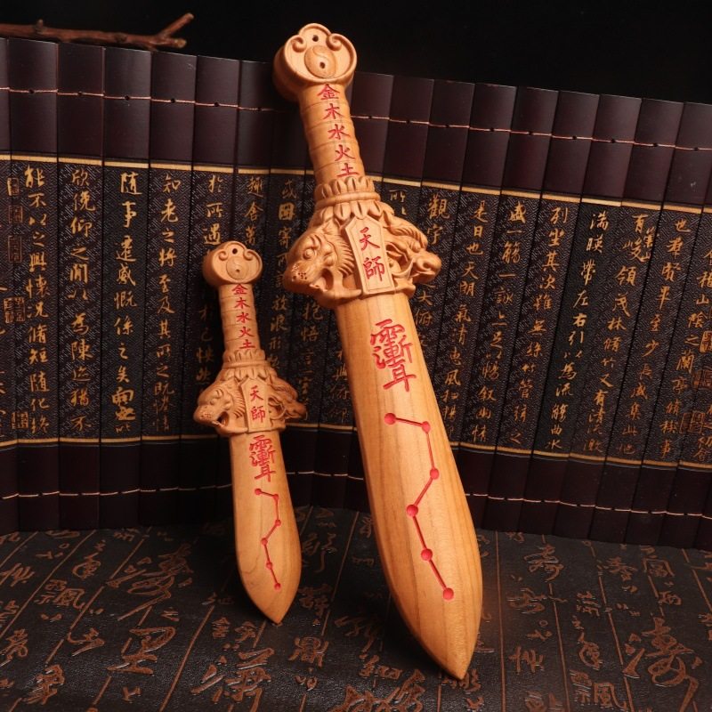 桃木双面雕刻朱砂天师剑 兽头金木水火土桃木剑天师七星紫薇讳剑