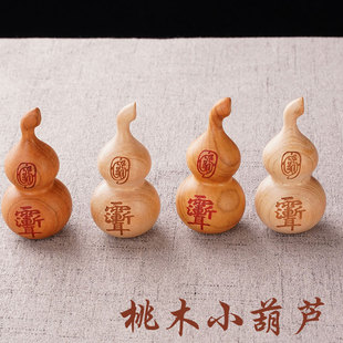 桃木紫薇讳金光咒葫芦挂件摆件手把件把玩木雕工艺品桃木葫芦摆件