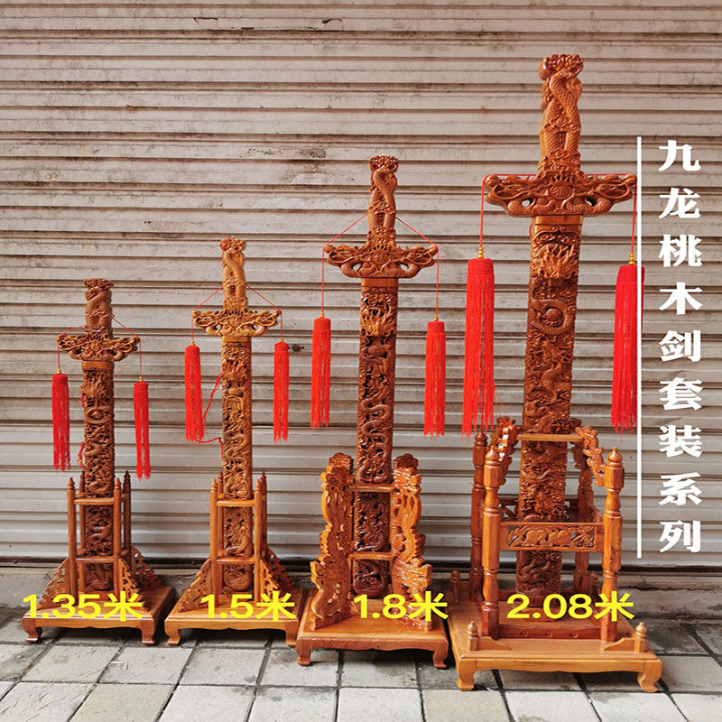 正宗天然肥城立式桃木剑纯正桃木摆件1.5米1.8米2米桃木宝剑