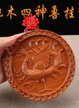 桃木四神兽青龙白虎朱雀玄武