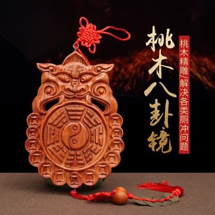 正宗精雕桃木富贵鱼客厅八卦凹凸镜挂件双鱼