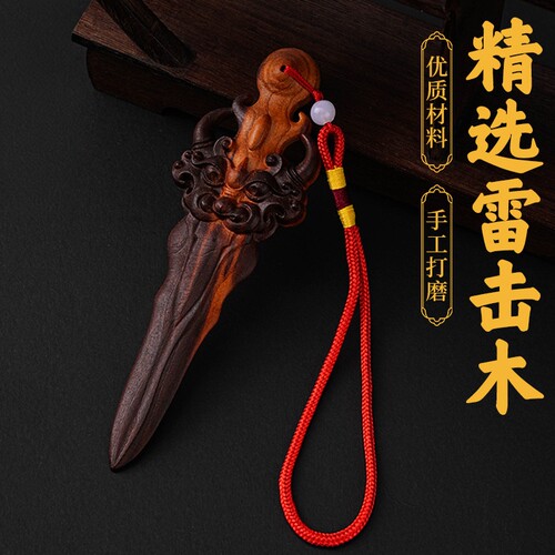 雷击桃木剑天罡剑紫薇睚眦桃花祥云八卦山鬼剑木制工艺品整木雕刻