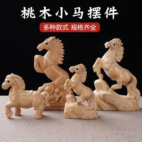 桃木生肖马摆件马年大吉桌面小摆件马上成功家居马年摆件挂件