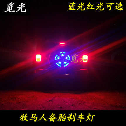 牧马人改装配件爆改led后尾灯高位刹车灯倒车灯转向灯备胎刹车灯