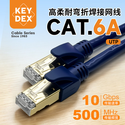 KEYDEX20米可定制类焊接网线