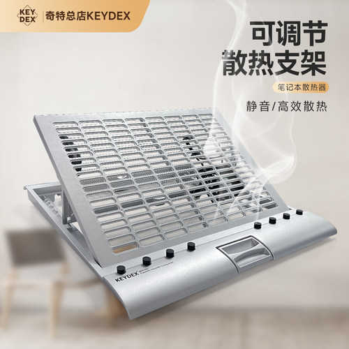 可调角度静音散热器硅胶防护