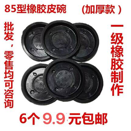 摇水泵压水井皮碗皮圈皮垫禁水片家用农用不锈钢手动压水泵器配件