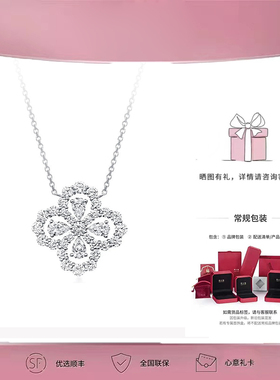 18K金项链白金满钻LOOP四叶草钻石吊坠锁骨链女友情人节生日礼物