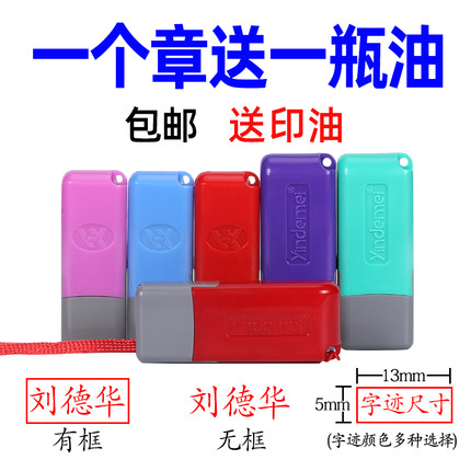 名字印章定制柜员私章护士签名盖章刻字印章小号个人姓名签字刻章
