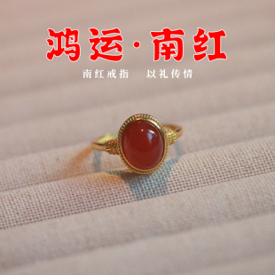 天然南红戒指 纯银镀厚金镶嵌 蛋面简约设计圈口大小可调节女款