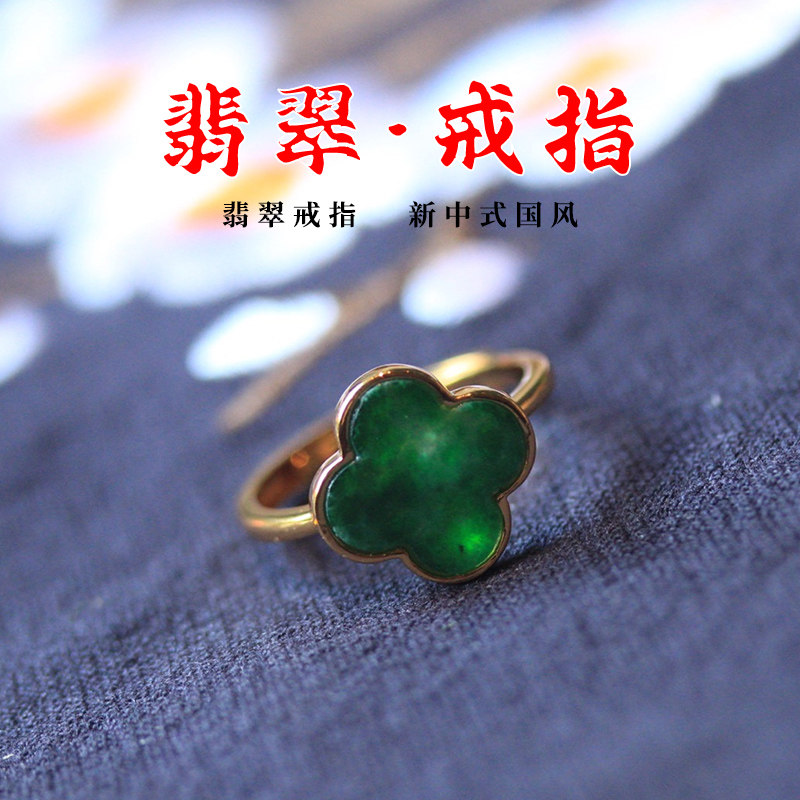 天然缅甸翡翠A货干青四叶草戒指S925银镀金镶嵌设计活口可调节女