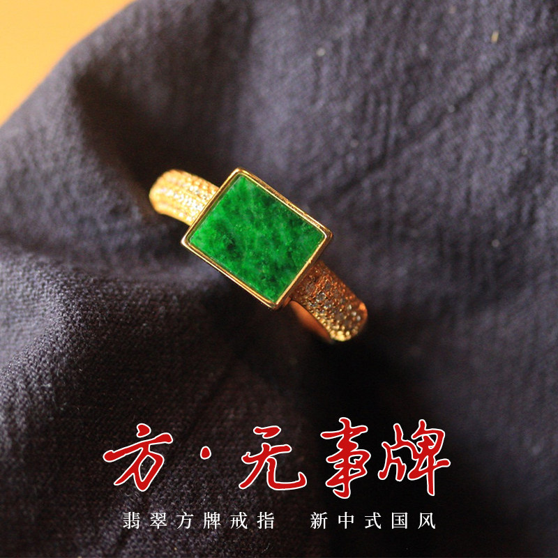 天然缅甸A货翡翠干青辣绿色翡翠开口戒指女S925银镀金镶嵌马鞍戒