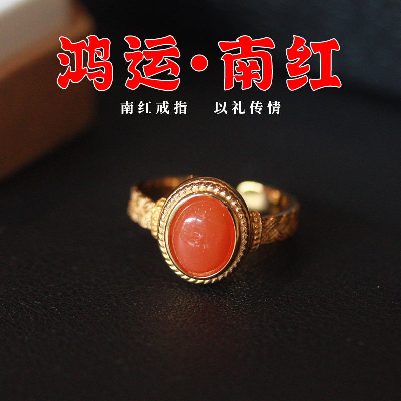 天然原石南红玛瑙戒指s925银镀厚金镶嵌圈口可调蛋面简约设计女