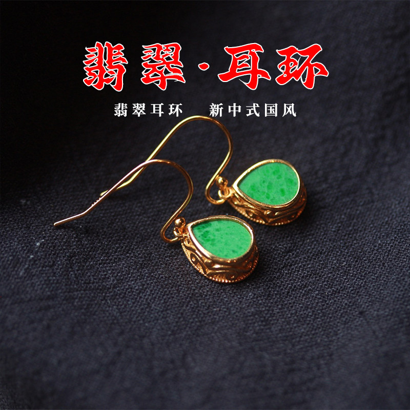 天然缅珠A货翡翠干青辣水滴耳环