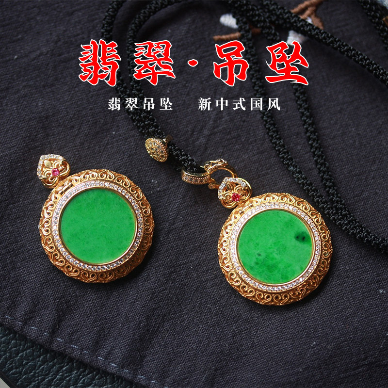 天然A货翡翠吊坠满阳绿色