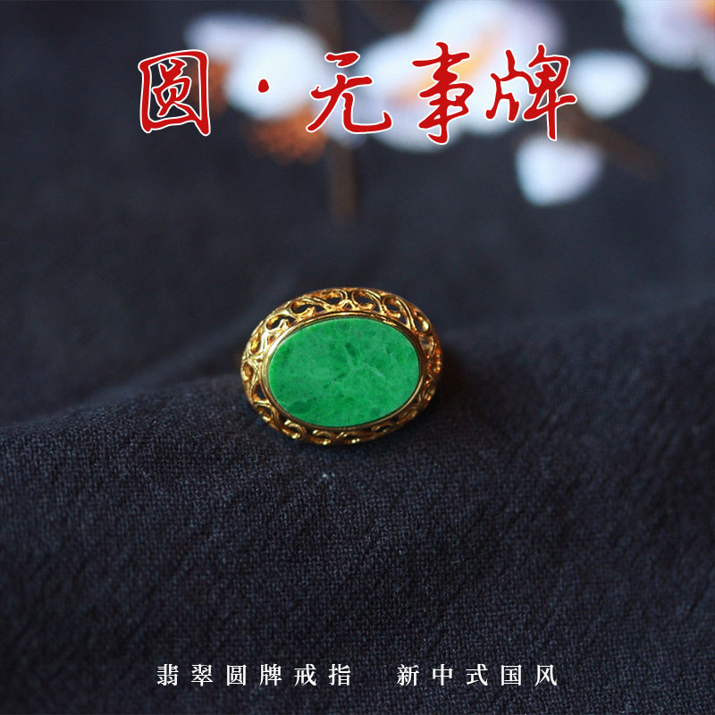 天然A货缅料翡翠戒指纯银镀金镶嵌满绿掐丝工艺活口可调节