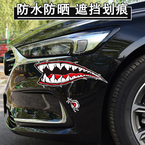 3d保险杠立体侧门改装车贴