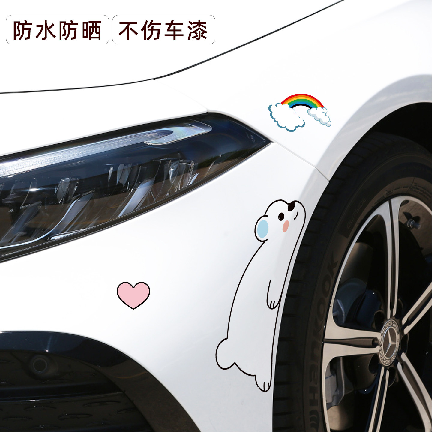 卡通汽车贴纸车身保险杠轮眉划痕遮挡遮盖电动车防水防晒装饰车贴