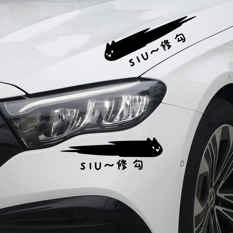 汽车划痕遮挡创意贴纸