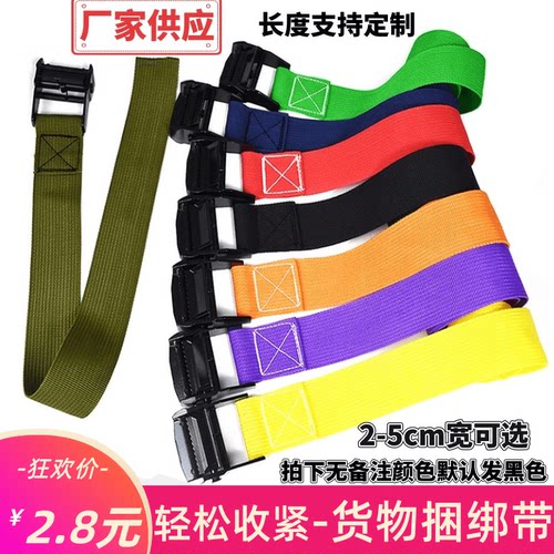 捆扎带货物固定紧绳器行李拉紧带