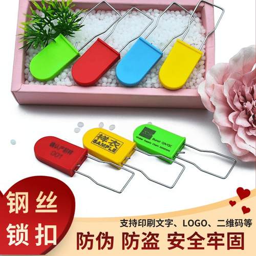壹封一次性物流钢丝锁扣封样扣
