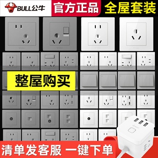 公牛灰色开关插座面板5孔一开五孔10A三孔3孔16A空调插热水器暗装