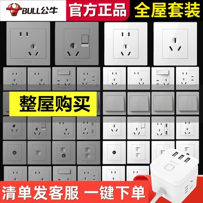 公牛灰色开关插座面板5孔一开五孔10A三孔3孔16A空调插热水器暗装