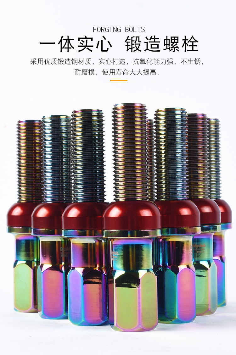改装轮毂锻造轮胎加长型螺丝大众奥迪保时捷宝马加长轮毂螺杆螺栓