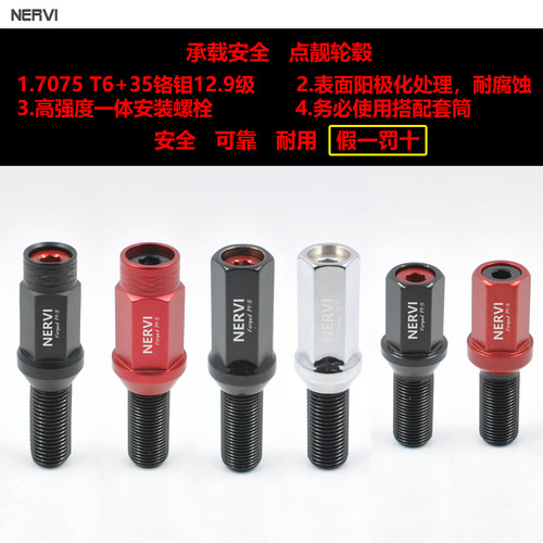 7075锻造轻量化螺栓螺丝螺母宝马奥迪大众B标志改装轮毂反串螺丝