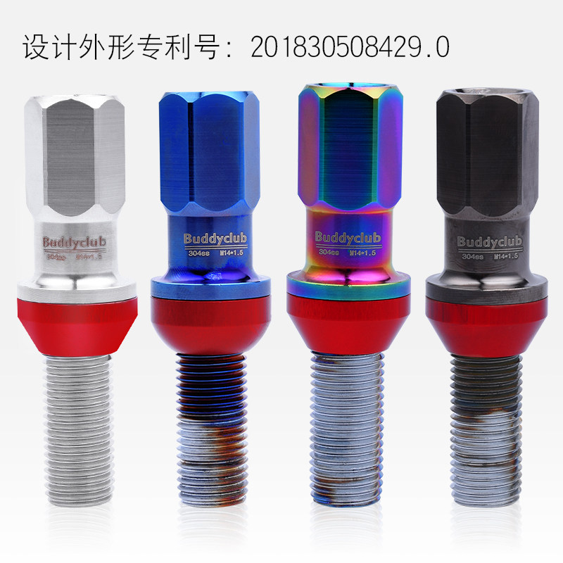 适用奥迪大众奔驰荣威保时捷锻造德系车加长改装轮毂螺丝轮胎螺杆