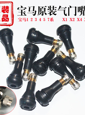 原厂正品奔驰S280S300S320LS350S400LS500LS600轮胎气门嘴帽芯盖