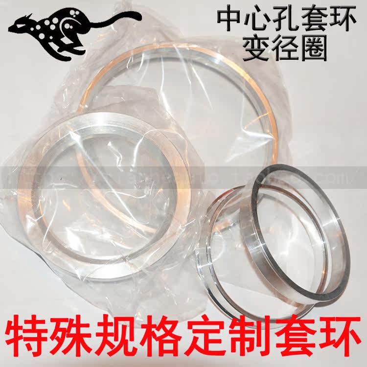 铝制变径圈中心环套环中心圈轮毂改装垫圈110-108/106/100/87/78