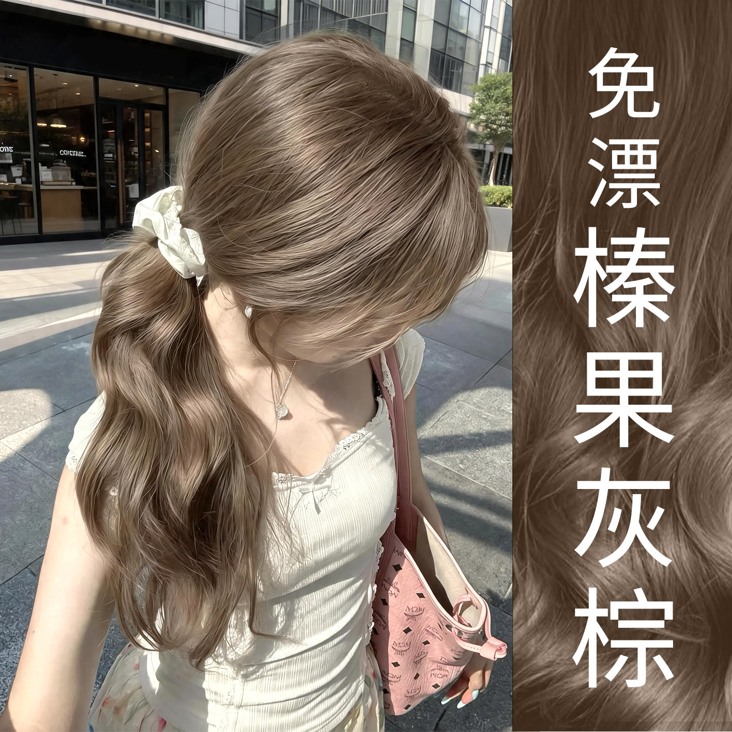 昌义生态染发膏榛果灰粽买1送1图片