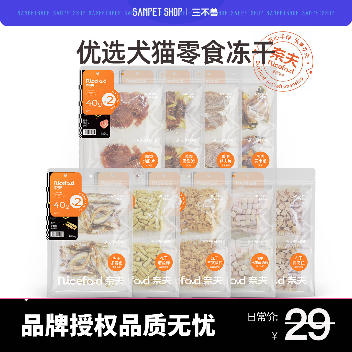 猫狗零食鸡胸肉鸭肉磨牙棒