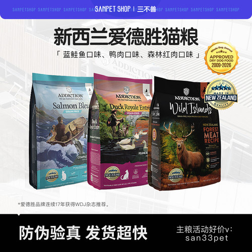爱德胜无谷全阶段鸭肉鱼肉猫粮