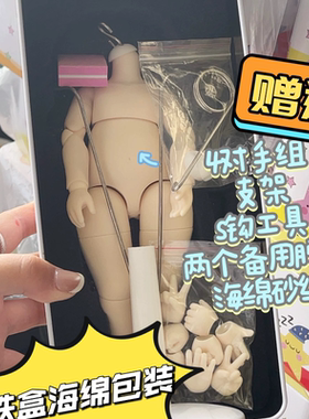 LF-S钩版胖小6mjd素体 三插六bjd6分/4分/3分大头 现货